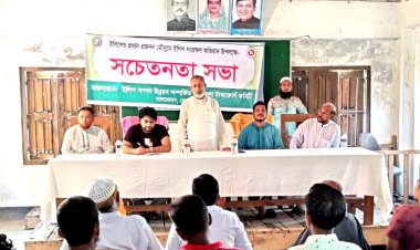 ইলিশের প্রজনন মৌসুম উপলক্ষে লালমোহনে সচেতনতা সভা