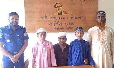 চরফ্যাশনে পুলিশের আন্তরিকতায় স্বজনের কাছে ফিরলো নিখোঁজ দুই শিশু