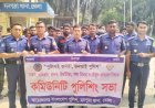 মনপুরায় কমিউনিটি পুলিশিং ডে পালিত