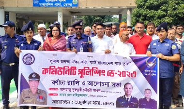 তজুমদ্দিনে কমিউনিটি পুলিশিং ডে পালিত