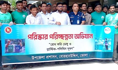 বোরহানউদ্দিনে পরিস্কার-পরিচ্ছন্নতা অভিযানের উদ্বোধন