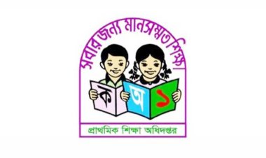 প্রাথমিক শিক্ষা পদকে লালমোহনে শ্রেষ্ঠ যারা