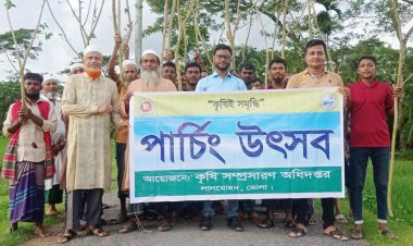 লালমোহনে অর্ধশত কৃষককে নিয়ে ‘পার্চিং উৎসব’