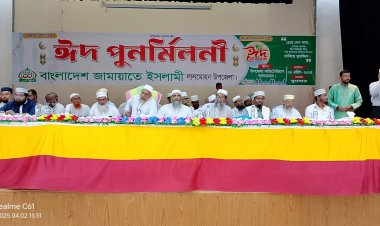 লালমোহনে জামায়াতে ইসলামীর ঈদ- পুর্ণমিলনী অনুষ্ঠিত