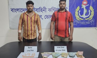 নৌবাহিনীর অভিযানে ভোলার লালমোহনে দুই মাদক ব্যবসায়ী আটক