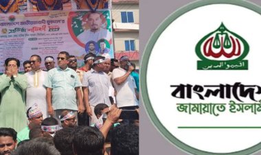 লালমোহনে যুবদলের ৪৭তম প্রতিষ্ঠাবার্ষিকীতে জামায়াতে ইসলামী যুব ও ক্রীড়া বিভাগের শুভেচ্ছা