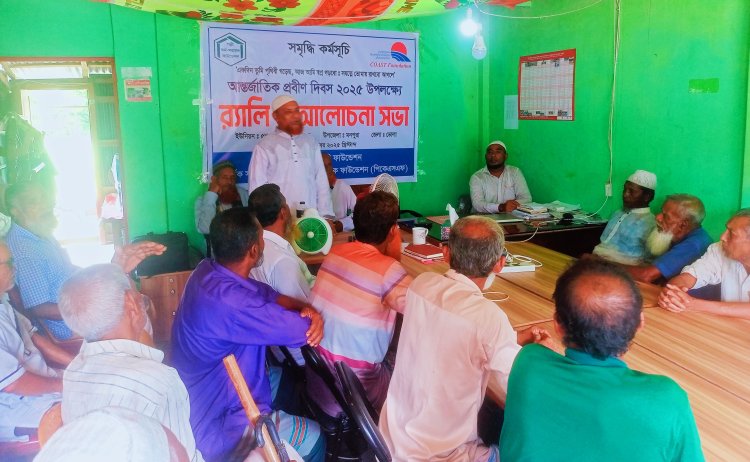 কোস্ট ফাউন্ডেশনের মনপুরা উপজেলার কলাতলীতে প্রবীণ দিবস পালিত