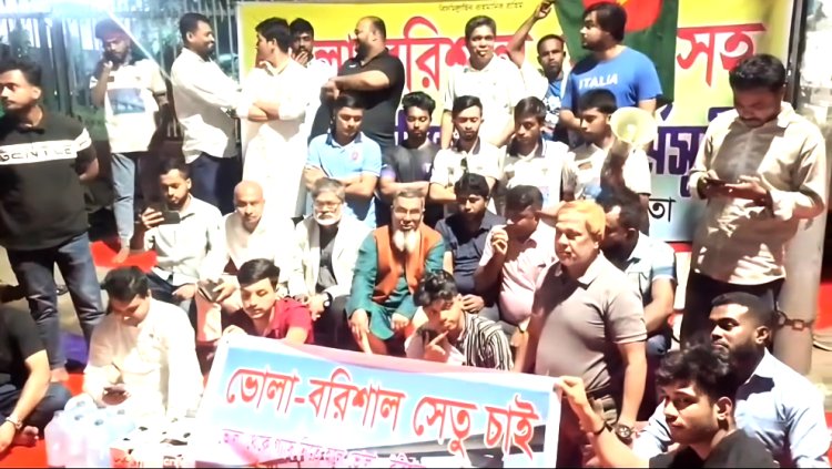 ভোলা–বরিশাল সেতুর দাবিতে আন্দোলনরতদের পাশে মেজর (অব.) হাফিজ উদ্দিন আহমেদ বীর বিক্রমের প্রতিনিধি দল