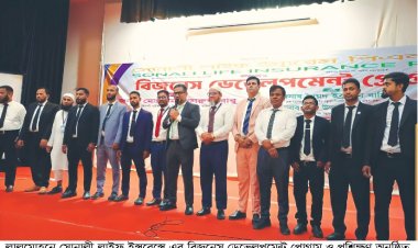লালমোহনে সোনালী লাইফ ইন্সুরেন্সে এর বিজনেস ডেভেলপমেন্ট প্রোগ্রাম ও প্রশিক্ষণ অনুষ্ঠিত