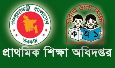 প্রাথমিক শিক্ষকদের অনিয়ম ধরতে বিনা নোটিশে পরিদর্শনের নির্দেশ