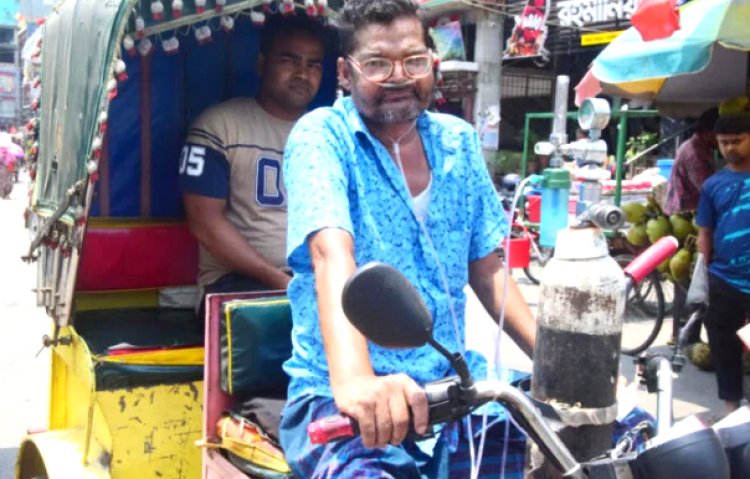 জীবিকার তাগিদে অক্সিজেনের পাইপ নাকে নিয়েও রিকশা চালান তিনি
