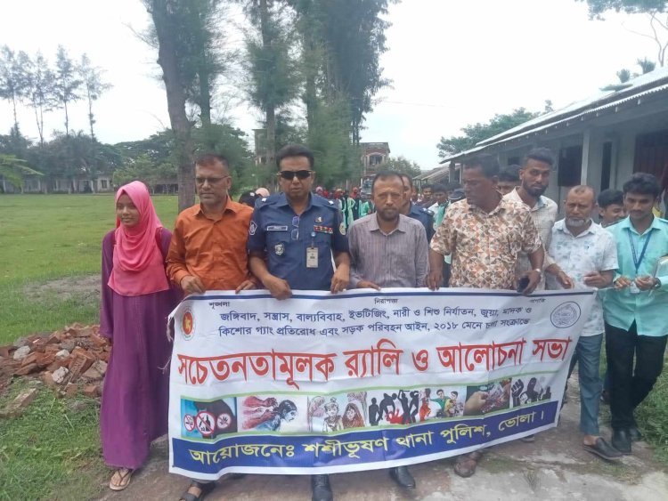 শশীভূষণে স্টুডেন্ট কমিউনিটি পুলিশং সভা অনুষ্ঠিত