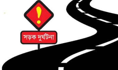 দৌলতখানে দুর্ঘটনায় নিহত-২, খবর শুনে মারা যান একজনের স্ত্রীও