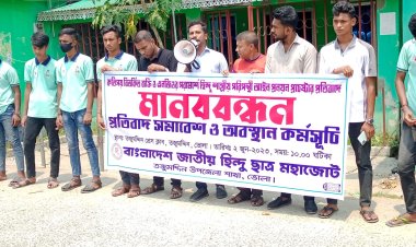 হিন্দু শাস্ত্রীয় আইন প্রণয়ন প্রচেষ্টার প্রতিবাদে তজুমদ্দিনে মানববন্ধন