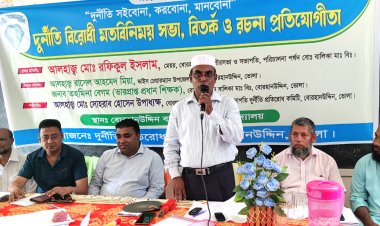 বোরহানউদ্দিনে  দুর্নীতি প্রতিরোধ দিবস পালিত