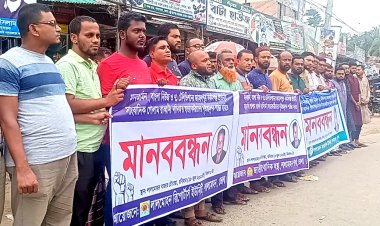 সাংবাদিক নাদিম হত্যাকারীদের সর্বোচ্চ শাস্তির দাবিতে লালমোহনে মানববন্ধন