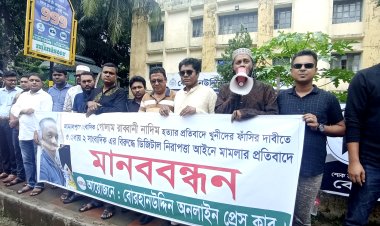 সাংবাদিক নাদিম হত্যায় জড়িতদের ফাঁসির দাবিতে বোরহানউদ্দিনে মানববন্ধন