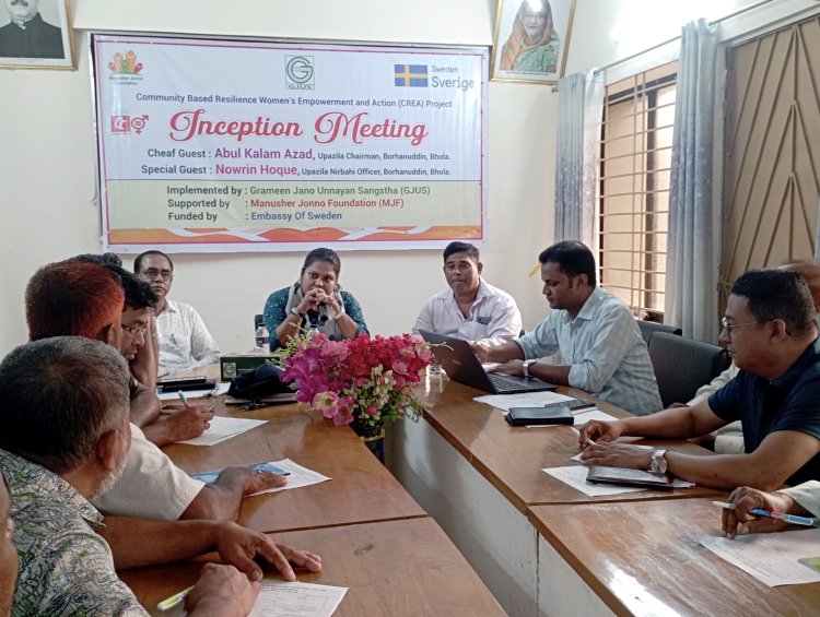 বোরহানউদ্দিনে ‘জলবায়ু সহনশীলতা ও নারীর ক্ষমতায়ন’ বিষয়ক সভা