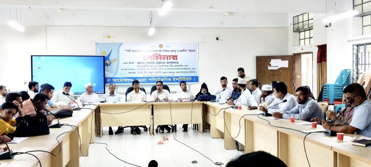 বোরহানউদ্দিনে কারিগরি ও বৃত্তিমূলক শিক্ষা সপ্তাহ উপলক্ষে সেমিনার