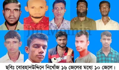 সন্ধান মিলেছে বোরহানউদ্দিনের নিখোঁজ ১৬ জেলের