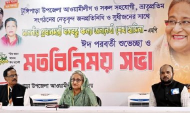 বঙ্গবন্ধুর পদাঙ্ক অনুসরণ করে মানুষের ভাগ্য পরিবর্তনে কাজ করছি: প্রধানমন্ত্রী