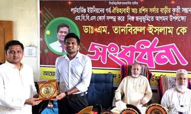 লালমোহনে ডাক্তার হওয়ায় এলাকাবাসীর সংবর্ধনা পেলেন তানবিরুল
