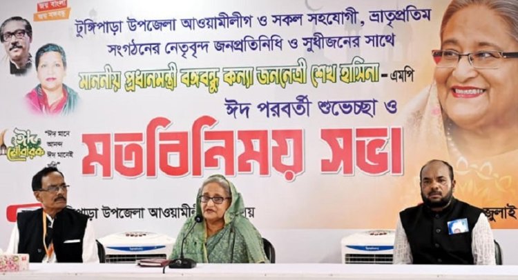 বঙ্গবন্ধুর পদাঙ্ক অনুসরণ করে মানুষের ভাগ্য পরিবর্তনে কাজ করছি: প্রধানমন্ত্রী