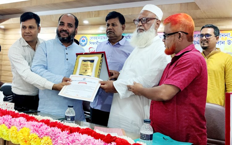 বোরহানউদ্দিনে শিক্ষক সম্মাননা