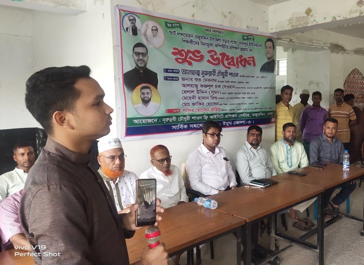 তজুমদ্দিনে ফ্রি কম্পিউটার প্রশিক্ষণ ও শোকের মাস আগস্ট উপলক্ষে ফ্রি ডেন্টাল চেক-আপ