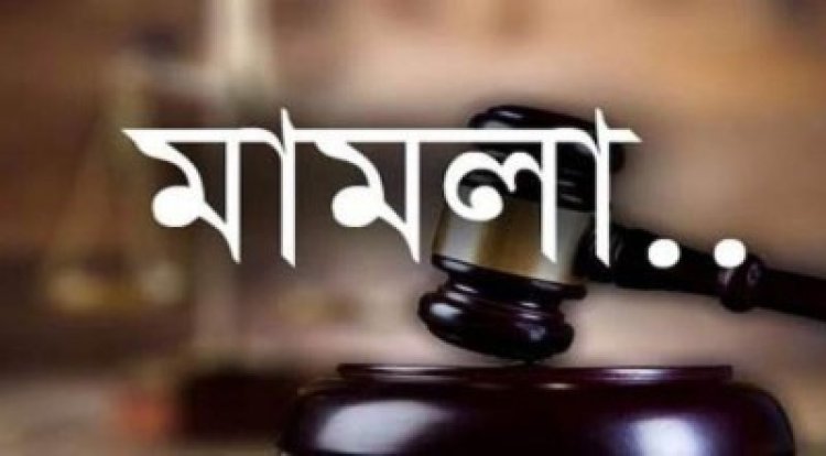 চরফ্যাশনে জমি দখল নিতে ধর্ষণ মামলা