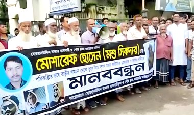 বোরহানউদ্দিনে মসু হত্যার প্রতিবাদে মানববন্ধন-বিক্ষোভ