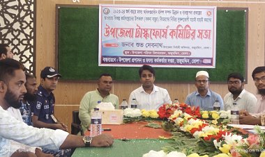 তজুমদ্দিনে মা ইলিশ রক্ষা অভিযান বাস্তবায়নে ষ্টেকহোল্ডারদের সাথে মতবিনিময়