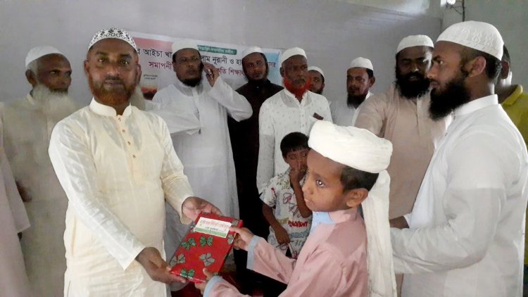 দক্ষিণ আইচায় মাদ্রাসার কৃতি শিক্ষার্থীদের মাঝে পুরস্কার বিতরণ