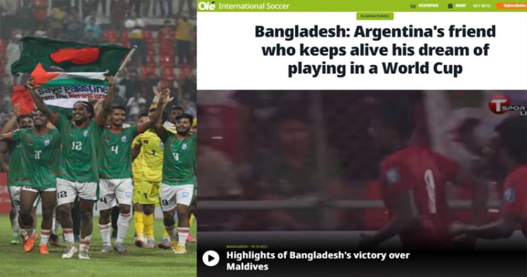 বাংলাদেশের জয়ের খবর আর্জেন্টিনার সংবাদ মাধ্যমে