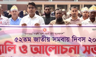 তজুমদ্দিনে ৫২ তম সমবায় দিবস পালিত