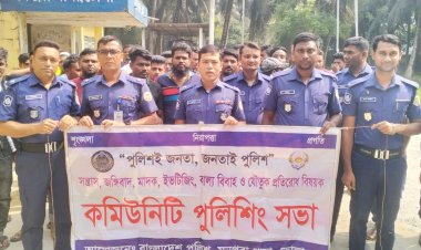 মনপুরায় কমিউনিটি পুলিশিং ডে পালিত