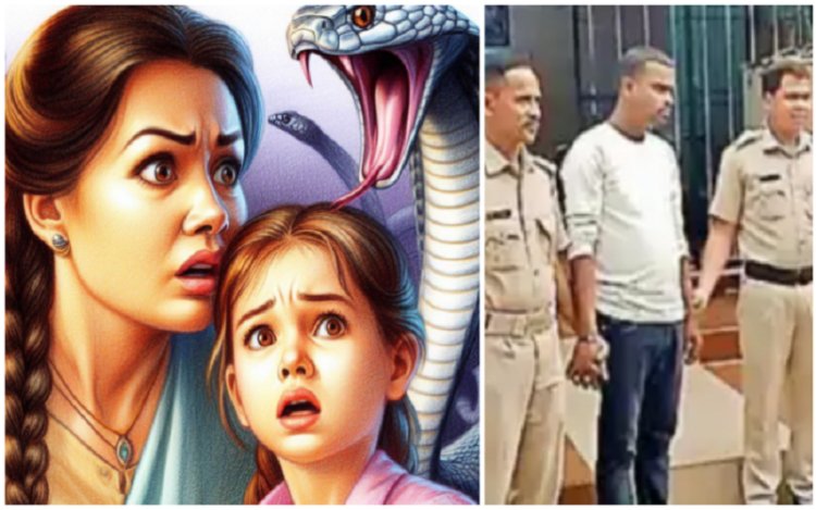 ঘরে বিষাক্ত সাপ ছেড়ে স্ত্রী-সন্তানকে হত্যা!