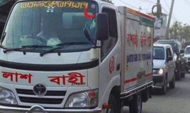 অ্যাম্বুলেন্সে স্বামীর লাশ, স্ত্রী জন্ম দিলেন সন্তান