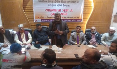 লালমোহনে ‘ইউরো বাংলা টাইমস’ এর ৪র্থ প্রতিষ্ঠা বার্ষিকী পালিত