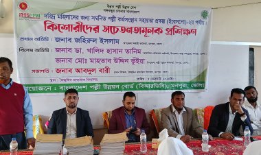 মনপুরায় কিশোরীদের সচেতনতামূলক প্রশিক্ষণ