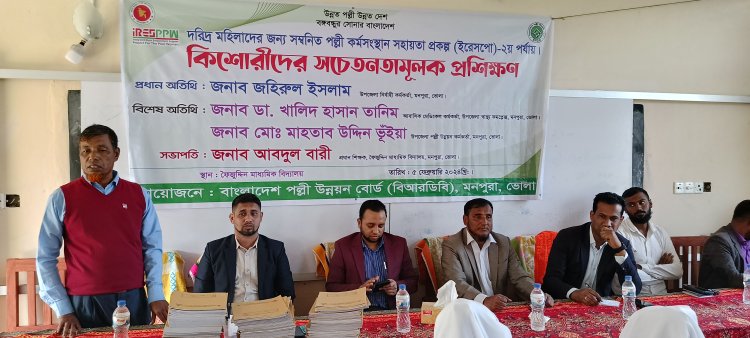মনপুরায় কিশোরীদের সচেতনতামূলক প্রশিক্ষণ