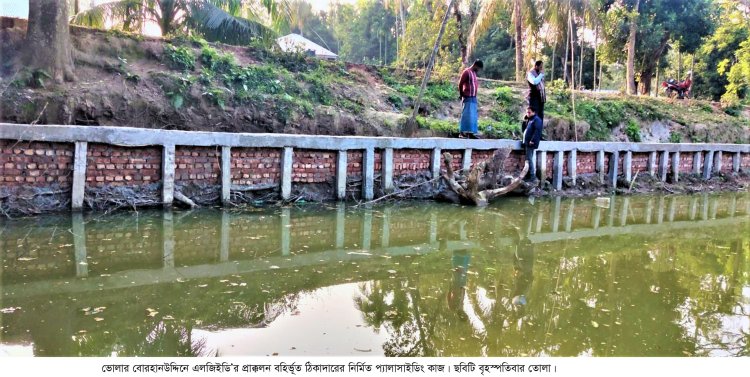 বোরহানউদ্দিনে এলজিইডির কাজে অনিয়মের অভিযোগ