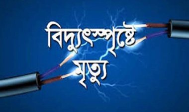 লালমোহনে বিদ্যুৎস্পৃষ্টে যুবকের মৃত্যু
