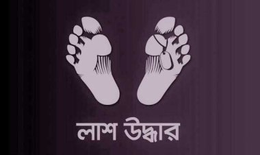 চরফ্যাশনে মেঘনা নদীর তীরবর্তী ধানক্ষেত থেকে অজ্ঞাত যুবকের লাশ উদ্ধার