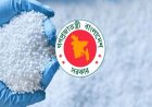 ২১৬ কোটি টাকার সার কিনবে সরকার