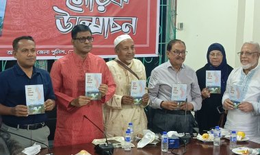 ভোলা জেলা পুলিশের ইতিহাস বইয়ের মোড়ক উন্মোচন