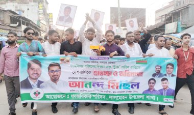 লালমোহনে গণঅধিকার পরিষদের আনন্দ মিছিল
