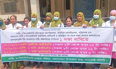 লালমোহনে নার্স-মিডওয়াইফদের কর্মবিরতি