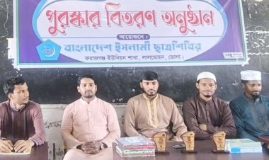 লালমোহনে ছাত্রশিবিরের সীরাত প্রতিযোগিতার পুরস্কার বিতরণ