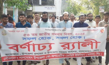 লালমোহনে জাতীয় সমবায় দিবস পালিত